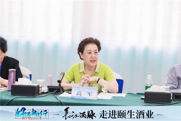 长江酒脉第一站：发现百年颐生