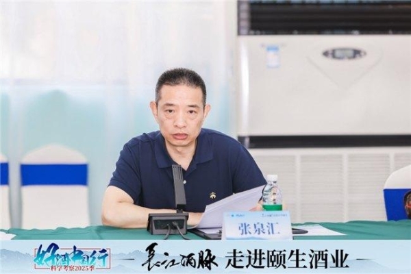 长江酒脉第一站：发现百年颐生