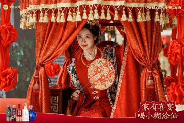拒绝套路婚宴！小糊涂仙用“传统焕新”拿下这届年轻人 