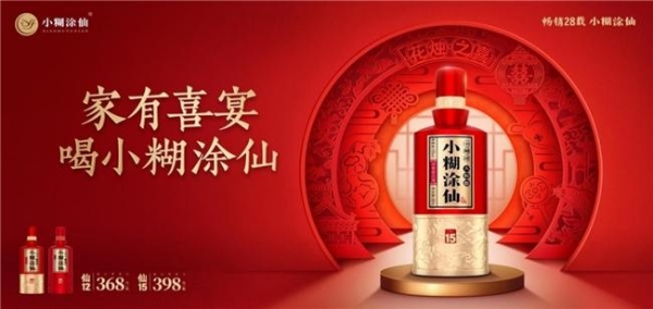 拒绝套路婚宴！小糊涂仙用“传统焕新”拿下这届年轻人 