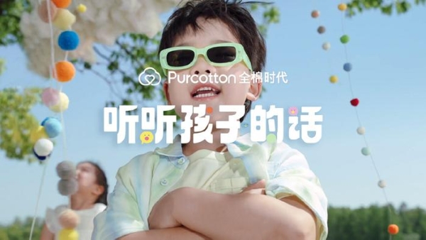 听听孩子的话全棉时代「给大人的童话集」主题短片上线