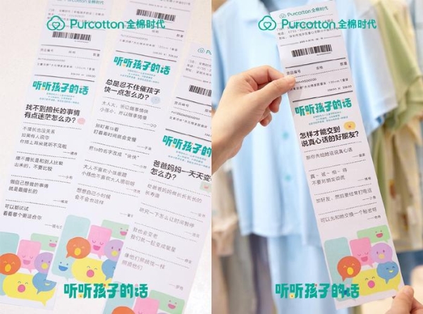 听听孩子的话全棉时代「给大人的童话集」主题短片上线
