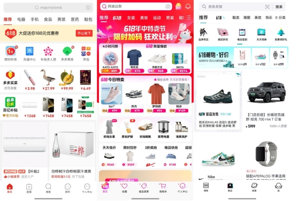 京东、淘宝、拼多多、唯品会、得物…你常用的鸿蒙版购物应用均已开启618大促！ 