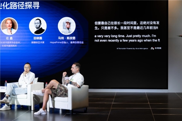  科技与艺术共舞：未来智能AI耳机赋能国际数字艺术盛会 