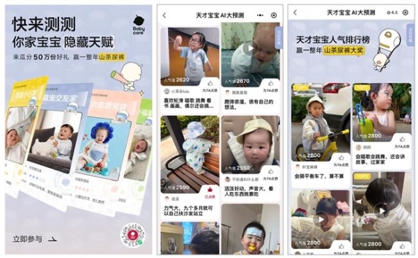  撕掉年龄标签!Babycare发起六一宣言:趁你还小,去做大事 