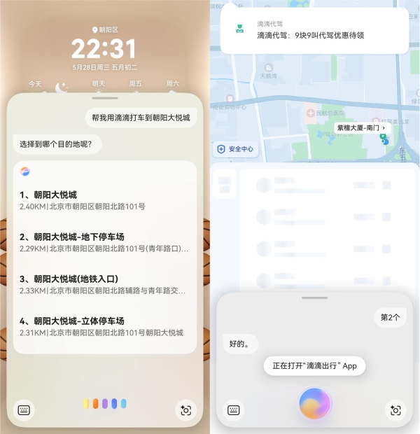  nova 14入手后首个小长假，鸿蒙版航旅纵横、高铁管家、滴滴出行让端午出游更尽兴