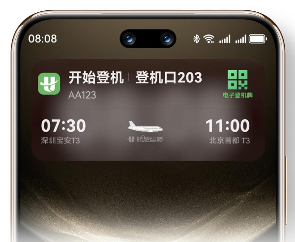  nova 14入手后首个小长假，鸿蒙版航旅纵横、高铁管家、滴滴出行让端午出游更尽兴