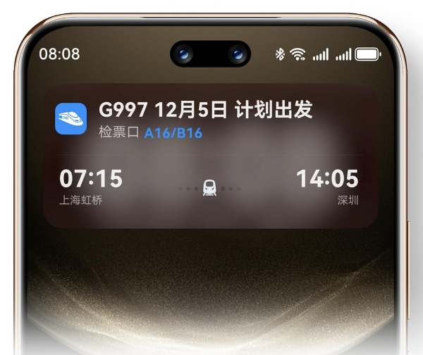  nova 14入手后首个小长假，鸿蒙版航旅纵横、高铁管家、滴滴出行让端午出游更尽兴