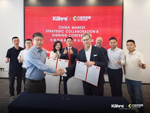 大自然家居与康树Kährs集团达成战略合作， 共筑中国高端家居市场新格局