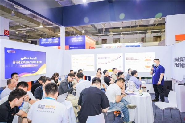 亚马逊全球开店重磅亮相宁波跨博会，助力企业拓展全球机遇