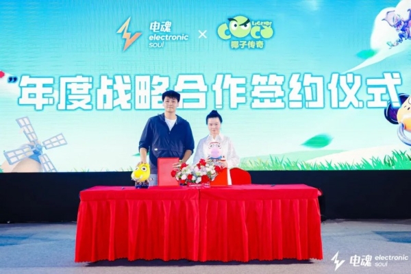电魂网络与椰子传奇达成战略合作，共拓《我叫MT》IP全球市场