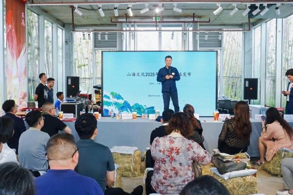 2025年首届山海经凤凰花朝节：文化赋能，开启文商旅融合发展新篇章