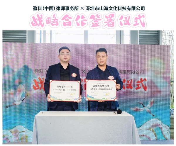 2025年首届山海经凤凰花朝节：文化赋能，开启文商旅融合发展新篇章