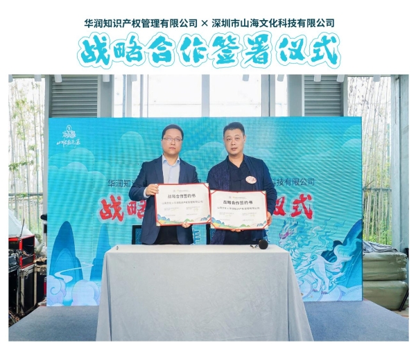2025年首届山海经凤凰花朝节：文化赋能，开启文商旅融合发展新篇章