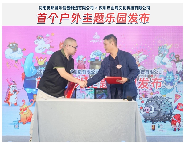 2025年首届山海经凤凰花朝节：文化赋能，开启文商旅融合发展新篇章