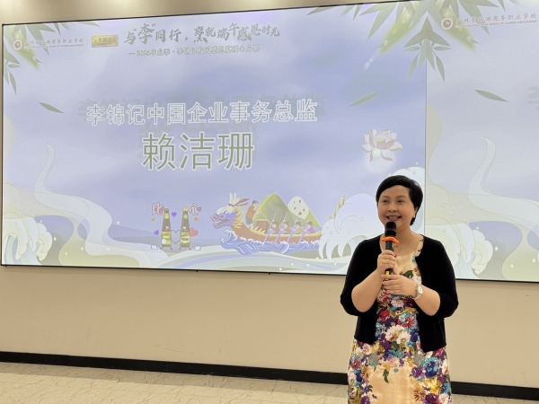 粽香传情，李锦记携青年厨师烹就端午感恩时光