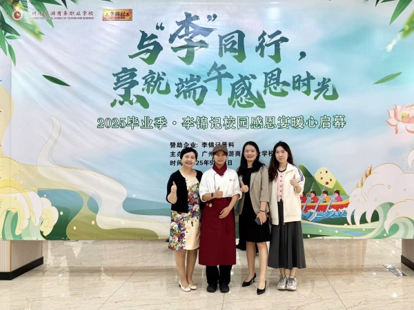 粽香传情，李锦记携青年厨师烹就端午感恩时光