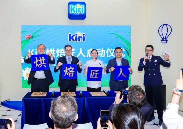 Kiri与世界最佳甜品师Nina Métayer的大师灵感中国行