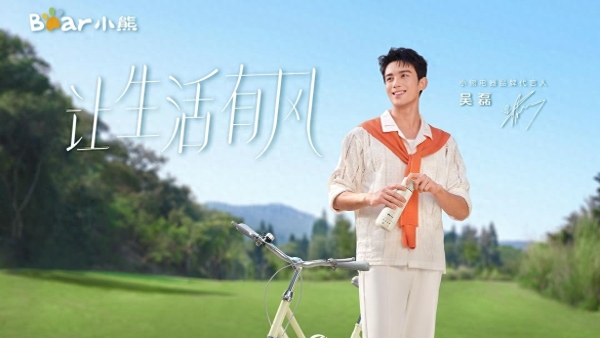小熊电器便携电热杯来伴骑：轻装随行，追风更畅快