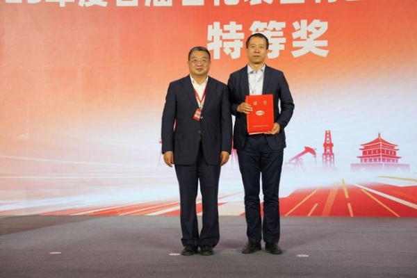 2025第四届石油石化装备产业科技大会暨科技创新成果展览会成功召开