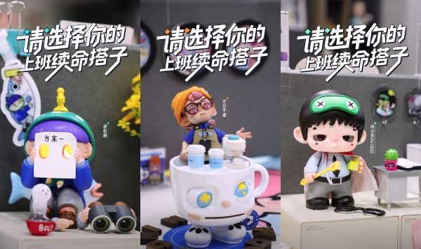  《我是隐藏款》持续探索潮玩生命力,为国内原创IP构建从0-N的练级之路