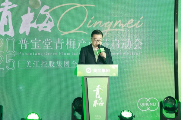  普宝堂青梅产业链启动大会圆满举行 政企协联动助力乡村振兴——全国11省代表聚首成都，共启青梅产业三产融合新篇章
