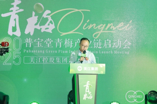  普宝堂青梅产业链启动大会圆满举行 政企协联动助力乡村振兴——全国11省代表聚首成都，共启青梅产业三产融合新篇章