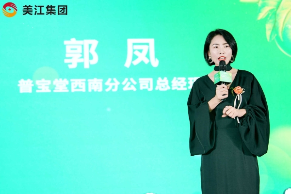  普宝堂青梅产业链启动大会圆满举行 政企协联动助力乡村振兴——全国11省代表聚首成都，共启青梅产业三产融合新篇章