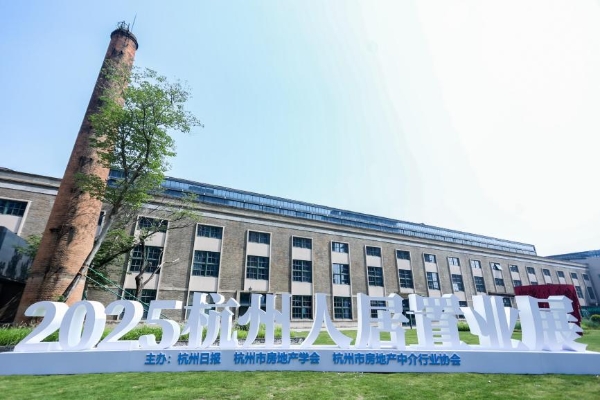 6700亿！我爱我家深耕杭州25年，为200万家庭筑就安居基石
