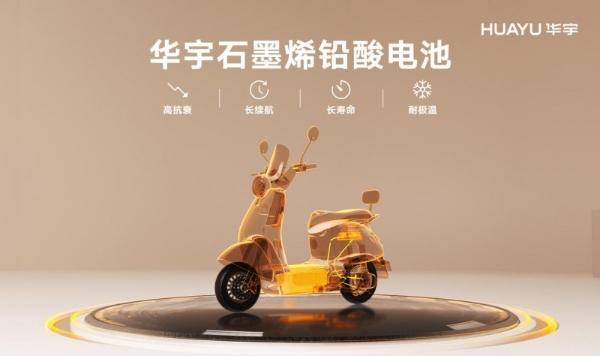 "技术+生态"双引擎，雅迪华宇电池推动电动两轮车产业价值跃升