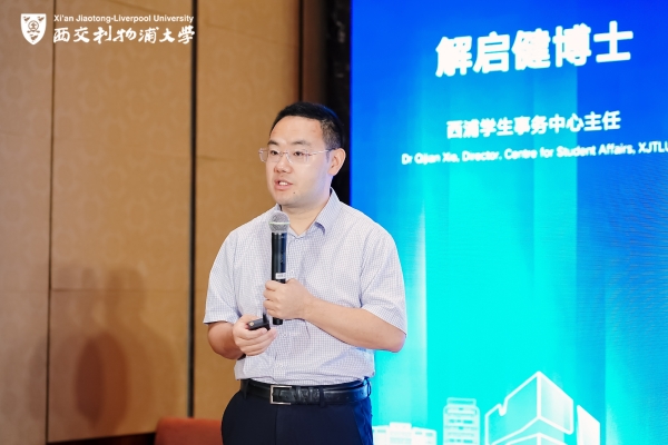 AI来了，大学准备好了吗？西交利物浦大学以教育之问回应时代之变