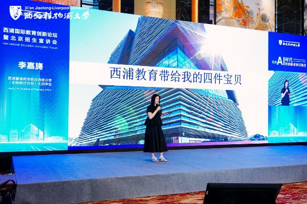 AI来了，大学准备好了吗？西交利物浦大学以教育之问回应时代之变