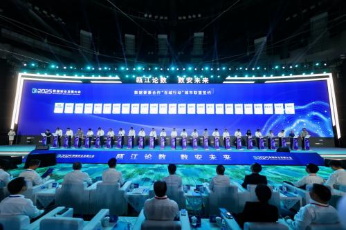 2025数据安全发展大会召开:亮点频现,精彩纷呈