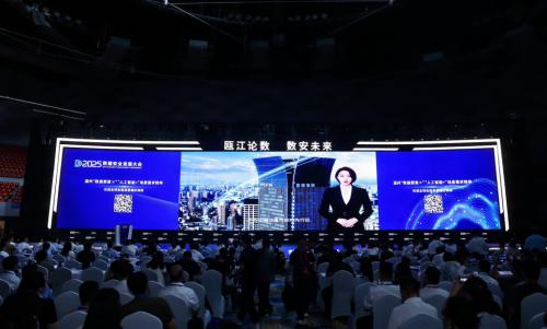 2025数据安全发展大会召开:亮点频现,精彩纷呈