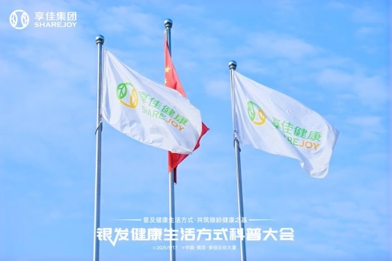 享佳健康肖俊方：让生活方式医学成为银发群体的“健康标配”
