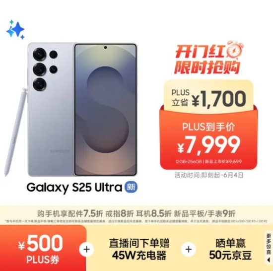 年中购机有惊喜 三星Galaxy手机618火热销售中