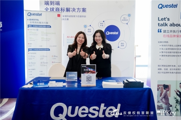 2025(第八届)中欧互联网知识产权保护与创新大会在京成功举办! 共探数字时代知识产权治理新挑战
