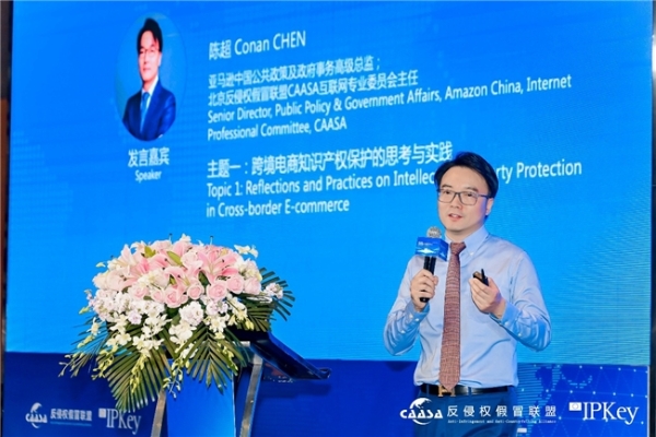 2025(第八届)中欧互联网知识产权保护与创新大会在京成功举办! 共探数字时代知识产权治理新挑战