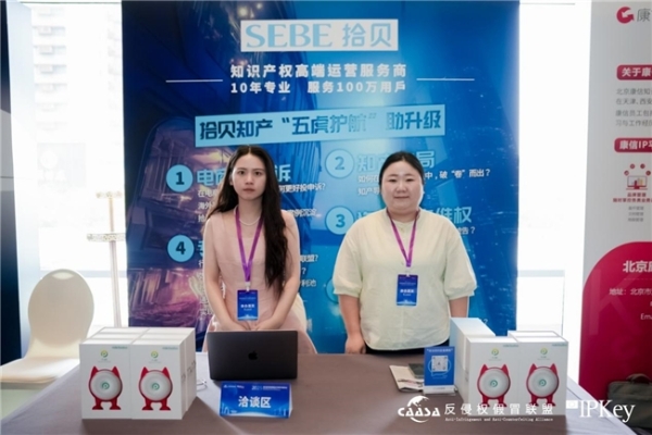 2025(第八届)中欧互联网知识产权保护与创新大会在京成功举办! 共探数字时代知识产权治理新挑战