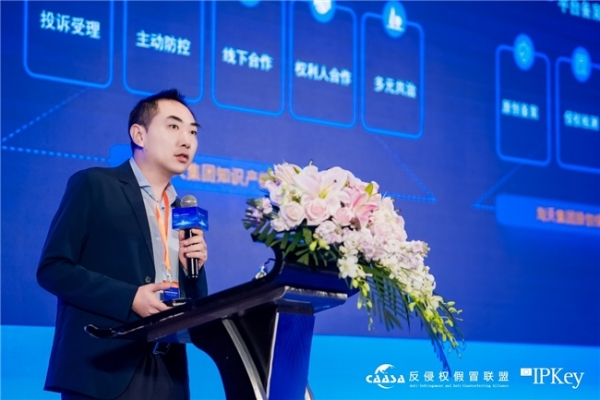 2025(第八届)中欧互联网知识产权保护与创新大会在京成功举办! 共探数字时代知识产权治理新挑战