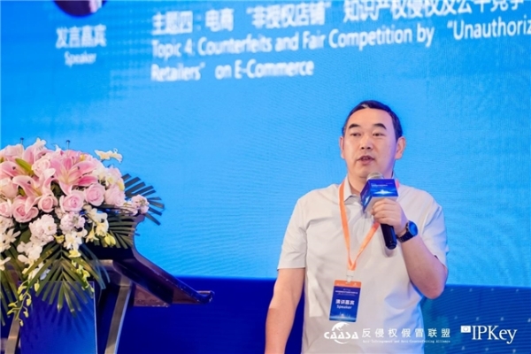 2025(第八届)中欧互联网知识产权保护与创新大会在京成功举办! 共探数字时代知识产权治理新挑战