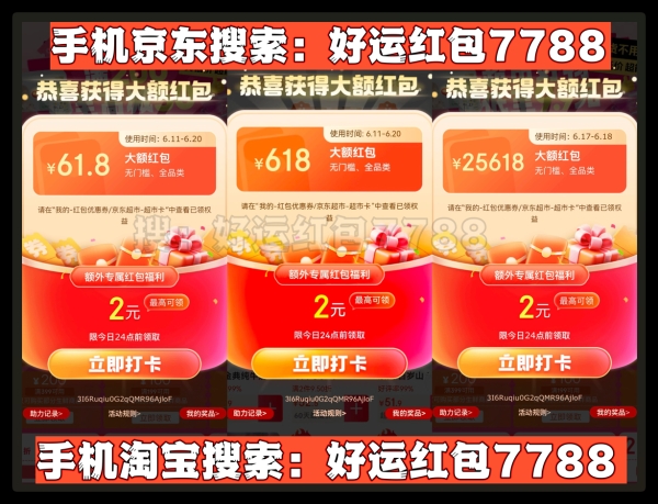 已确定！京东618“开门红”提前至5月30日晚8点