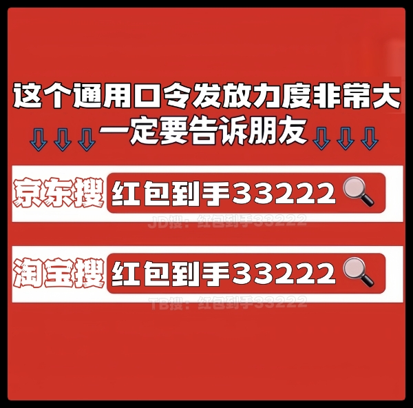 已确定！京东618“开门红”提前至5月30日晚8点