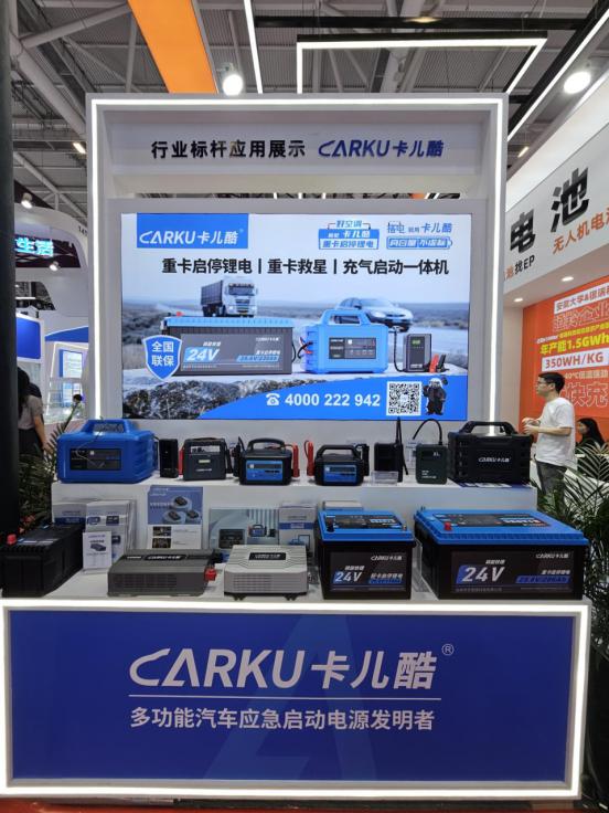  展会直击丨卡儿酷携最新前沿产品闪耀CIBF 2025！