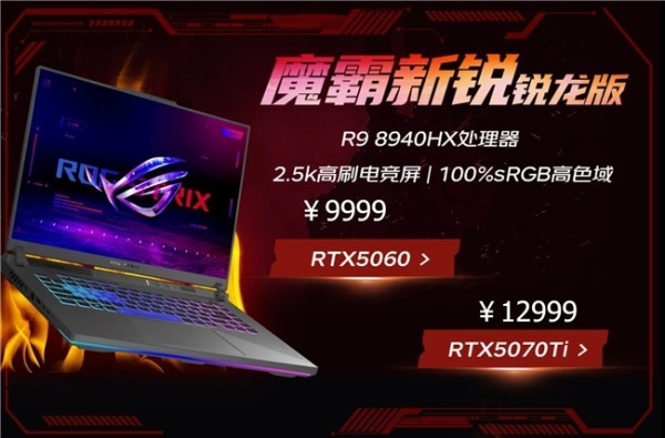 部分地区国补2000元+晒单返E卡 ROG电竞本新品618开门红送礼