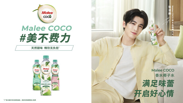 Malee COCO椰子水官宣张凌赫为亚太代言人，以"美不费力"开启健康生活好状态