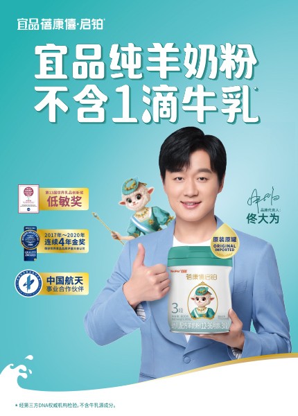 天问二号发射成功，宜品乳业凭航天品质彰显企业担当