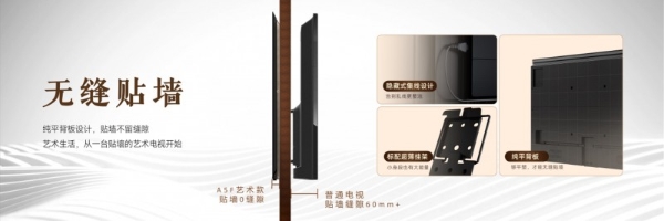 创维A5F艺术款发布：以设计美学、音画体验、普惠价格破解行业困境