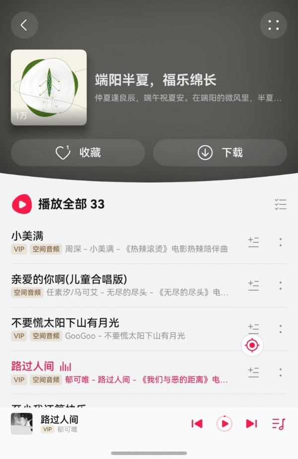 端午假期必备：华为Pura X搭配鸿蒙应用，解锁假期更多精彩