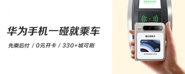 端午假期必备：华为Pura X搭配鸿蒙应用，解锁假期更多精彩